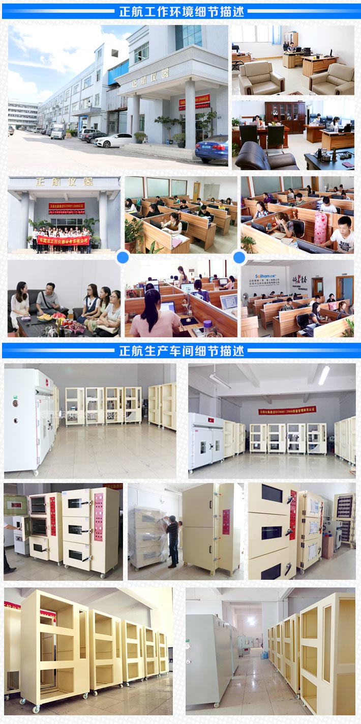 正航專業(yè)研發(fā)高溫類試驗(yàn)箱廠家現(xiàn)場